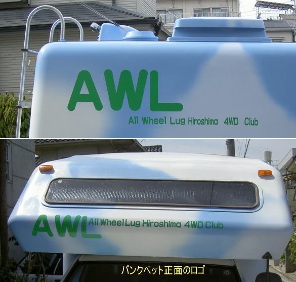 AWLロゴ