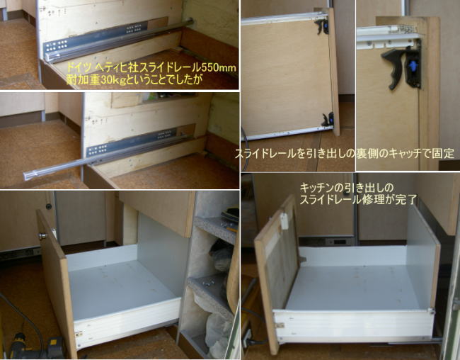 スライドレール