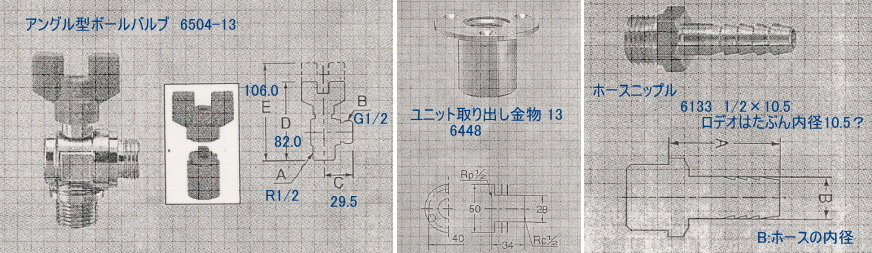 排水バルブ