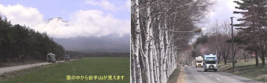 岩手山 山麓ロデオ