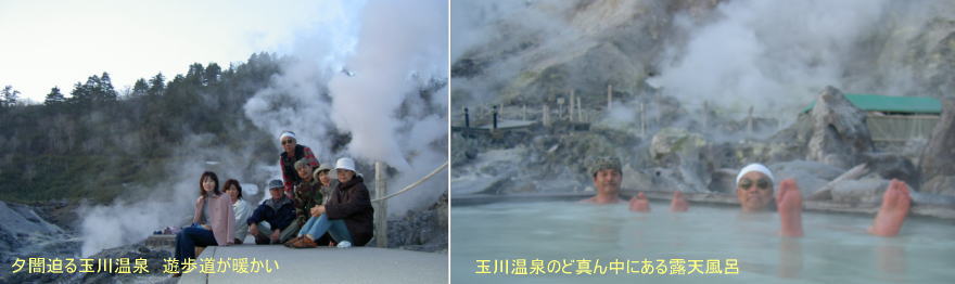 玉川温泉