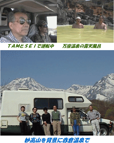 hokushinetu_onsenzanmai