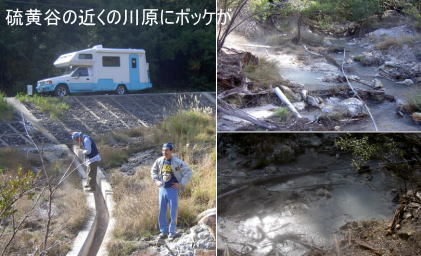 硫黄谷