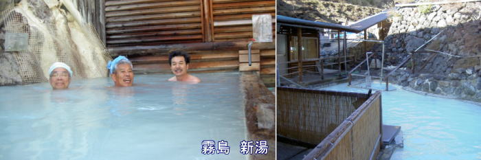 新湯