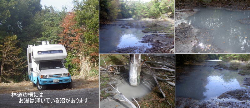 山之城温泉