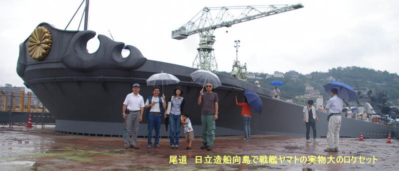YAMATO