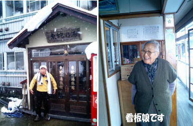 網張温泉