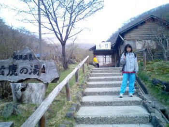 鹿の湯正面