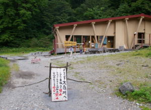 大白川温泉
