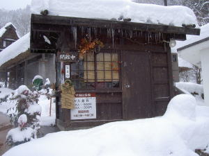 平湯