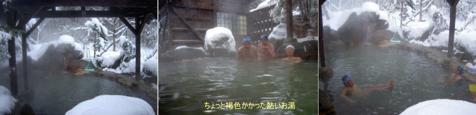平湯