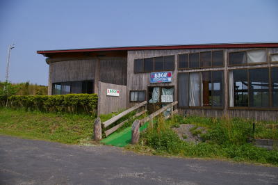 えびの市営